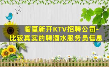 鹰潭夜总会招聘