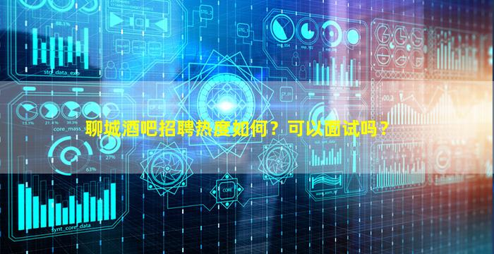承德KTV招聘
