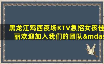 长治夜总会招聘